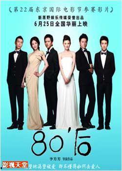 80高清在线观看,尽享视觉盛宴的云端之旅  第3张