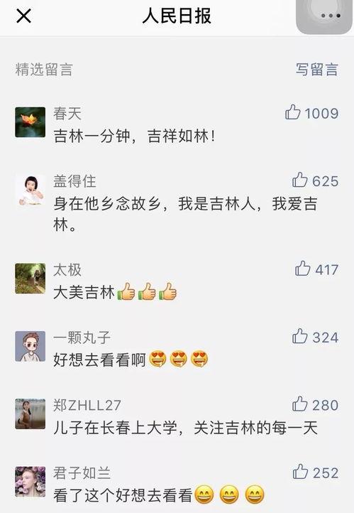 人民日报网友爆料视频