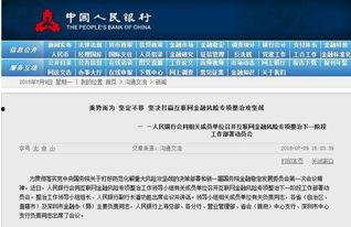 金融最新爆料消息公布信息,揭秘行业动态与市场趋势  第3张